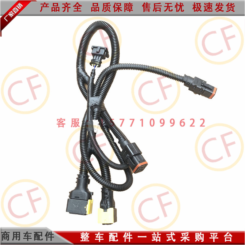 适配原厂东风天龙旗舰KX保险杠左右大灯线束总成3724210/15-C6104