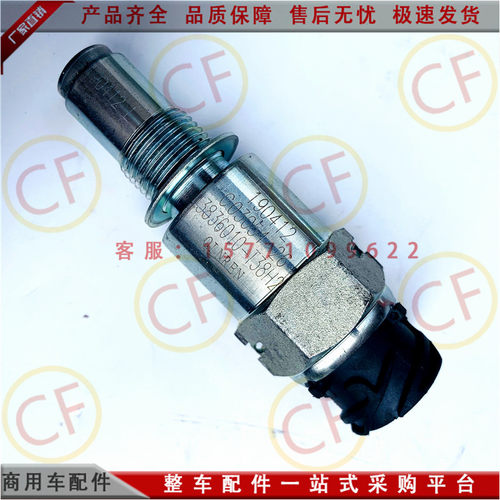 精品3836010-T38H2 东风货车天龙03054-26 码表车速里程表传感器