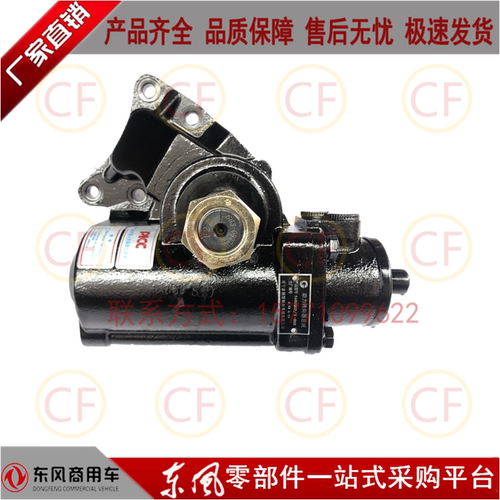 东风轻卡右至方向机客车动力转向器3401Q02/Y-010,SB8064A方向机
