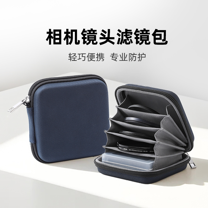 滤镜包蒲公英圆形滤镜收纳包相机滤镜包防尘防摔UV镜收纳包