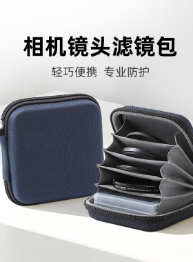滤镜包蒲公英圆形滤镜收纳包相机滤镜包防尘防摔UV镜收纳包