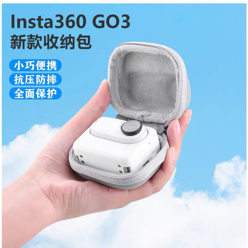 适用影石Insta360 GO 3/3S机身收纳包运动相机便携手掌包防摔配件