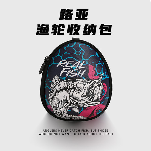 渔轮收纳包水滴轮包纺车轮包鼓轮包保护套筏轮包硬壳大容量路亚包