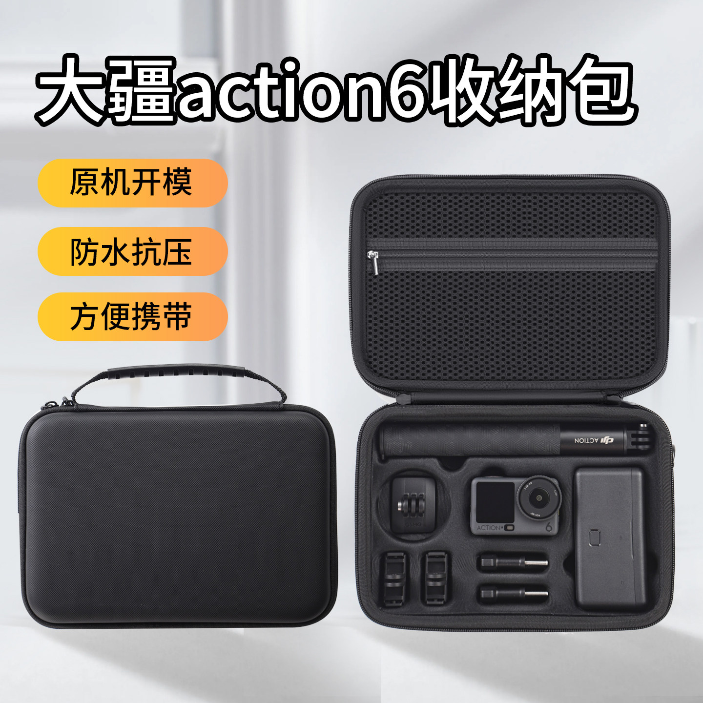 适用DJI大疆Action6全能收纳包运动相机配件便携盒迷你机身