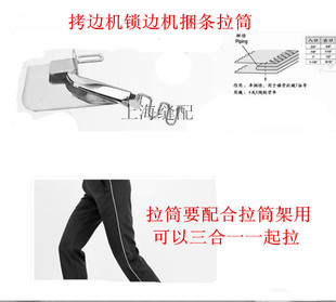 工业缝纫机配件拷边机拉筒码边机绳子拉筒 包缝机包边器 嵌条龙头