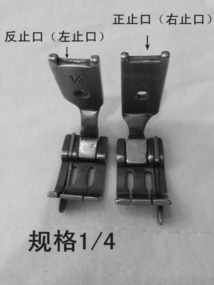 包邮兄弟平双针缝纫机压脚双针车双针机压脚 右止口压脚 靠山压脚
