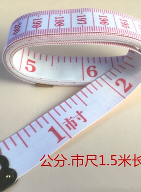 市尺软尺量衣尺裁衣的量身学生用
