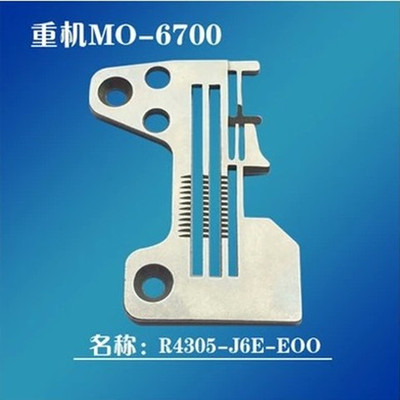 包邮祖奇MO-6714四线拷边机/包缝机针板/锁边机针板R4305-J6E-EOO