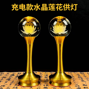 2026新款充电莲花灯水晶供灯插电七彩LED佛前灯观音财神关公供灯