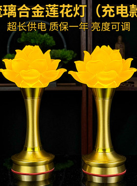 led莲花灯合金铜琉璃古法充电