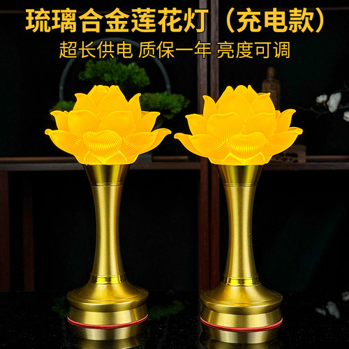 led莲花灯合金铜琉璃古法充电