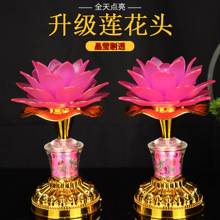 新款LED莲花灯可插电可电池长明灯功能供灯供观音供灯佛堂荷花灯