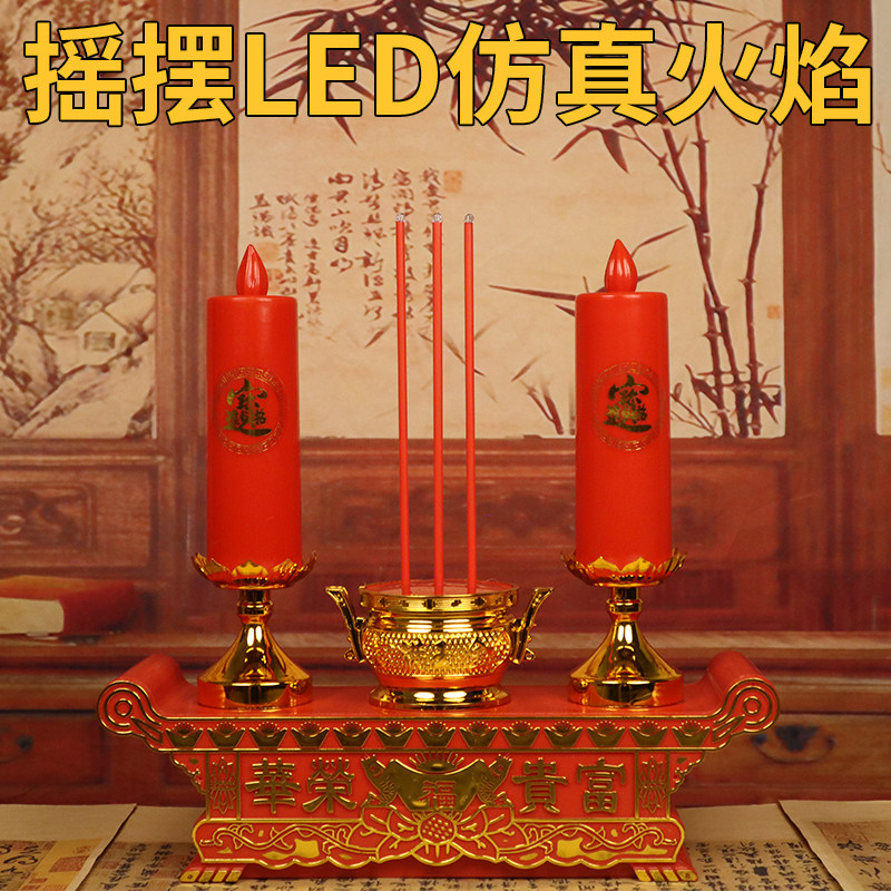 led电蜡烛财神招财烛台电子香炉供佛观音长明灯插电家用拜神灯