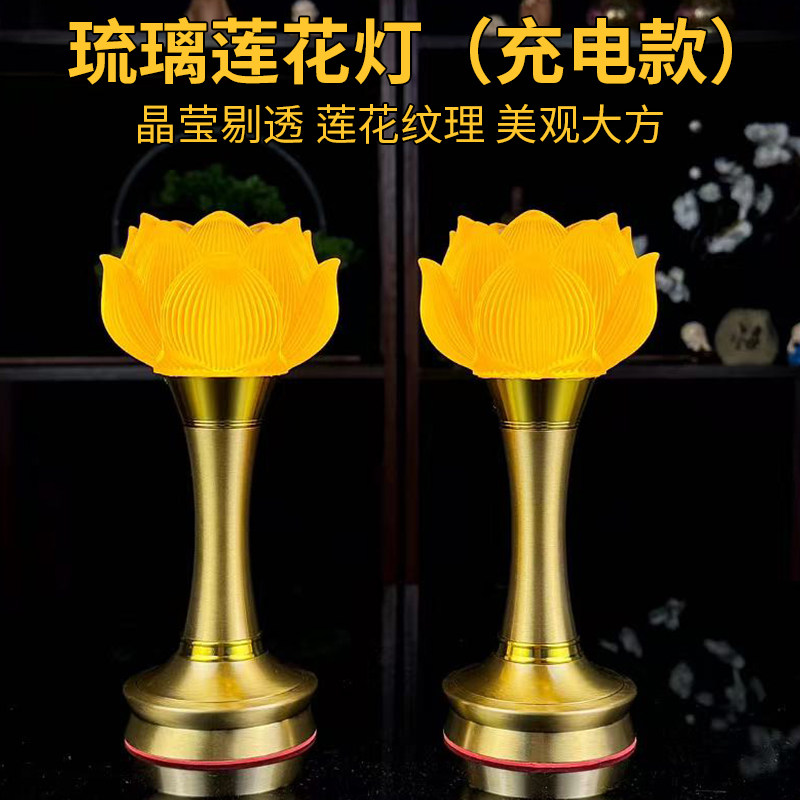 莲花灯led供灯古法琉璃灯供灯