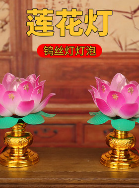 莲花灯荷花灯观音灯招财财神