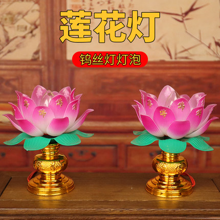 LED插电小莲花灯佛前佛堂家用观世音长明灯电子供佛粉色菩萨供灯