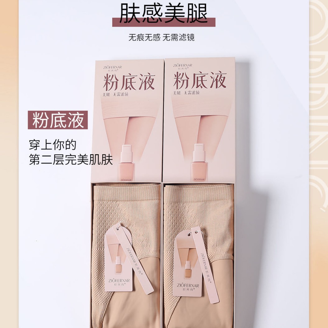 裸感加绒光腿打底袜女秋冬