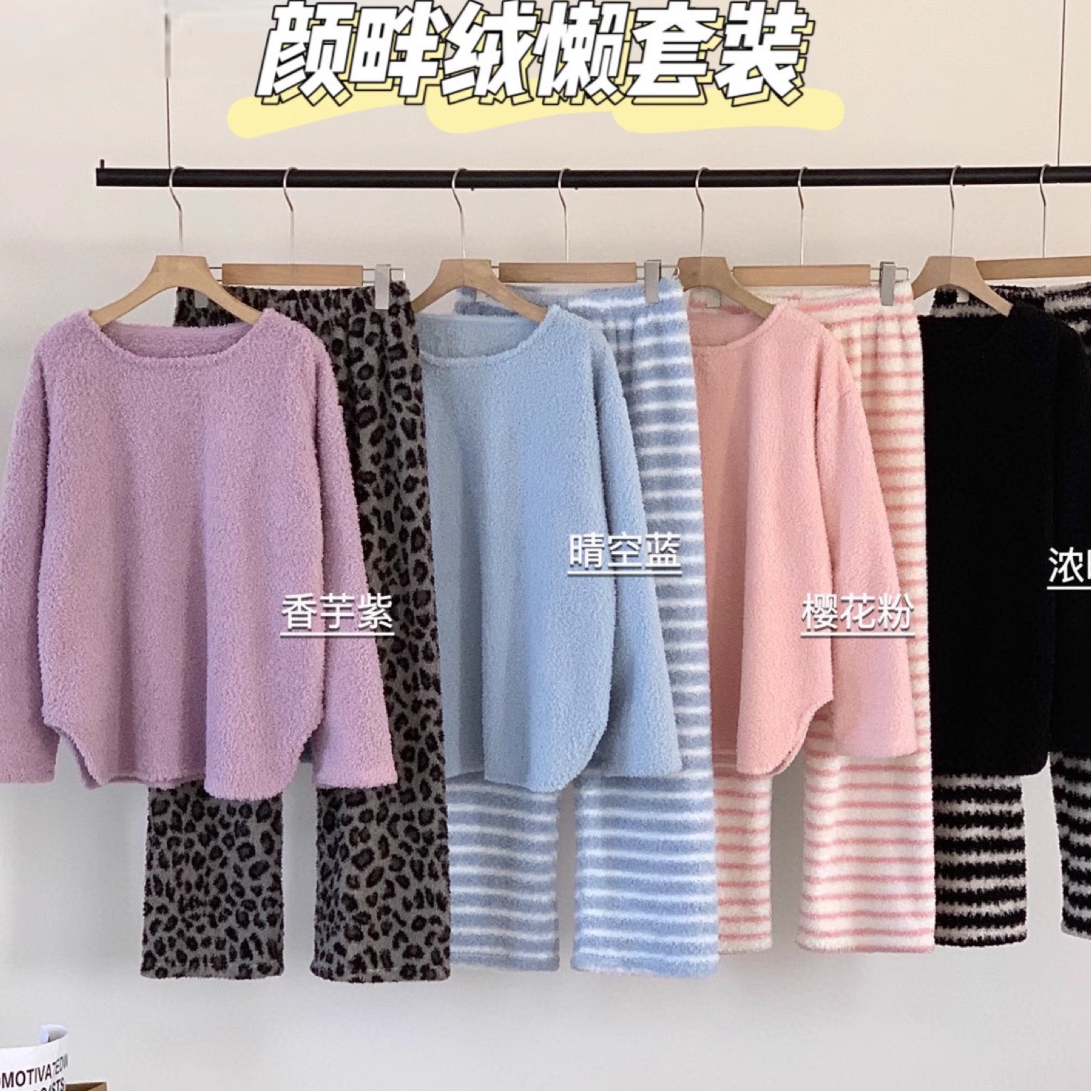 颜畔绒懒套装秋冬保暖家居服