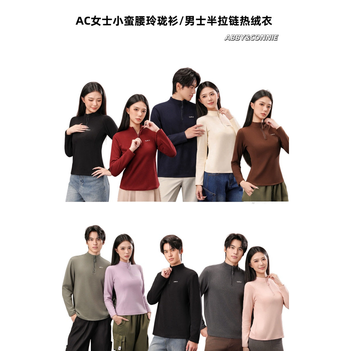 AC女士小蛮腰玲珑衫男秋冬季链热绒衣运动户外防寒防风保暖休闲