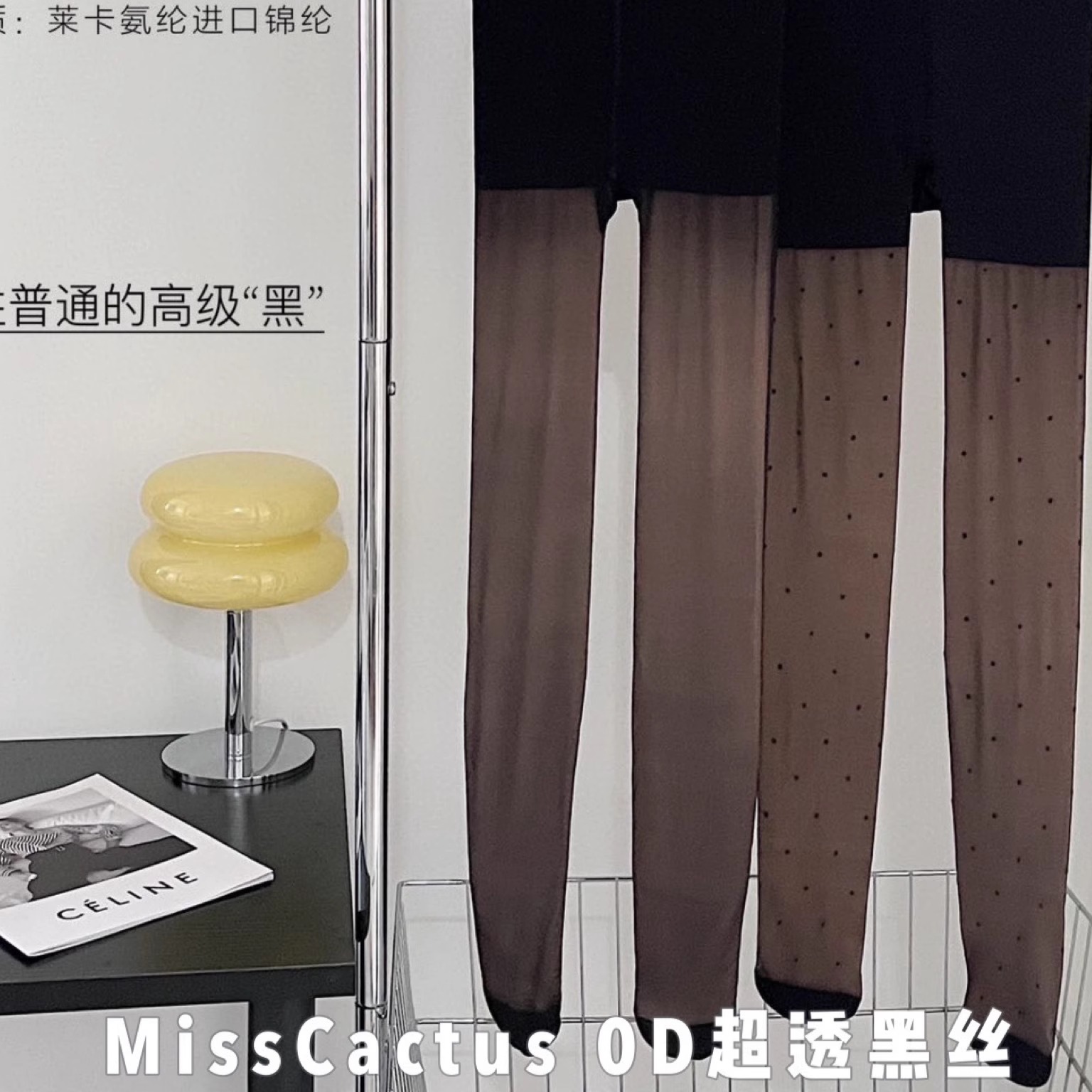 超透黑丝假透肉光腿袜女