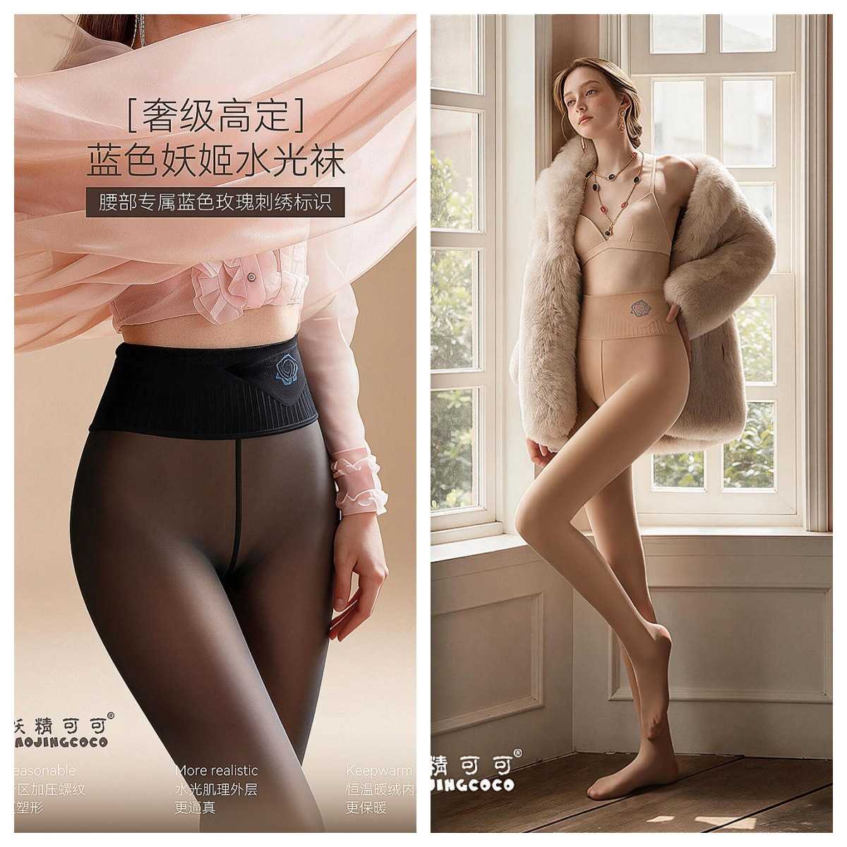 妖精可可仙女水光袜连裤袜黑透肤空姐肤逼真裸感收腰打底裤丝袜女