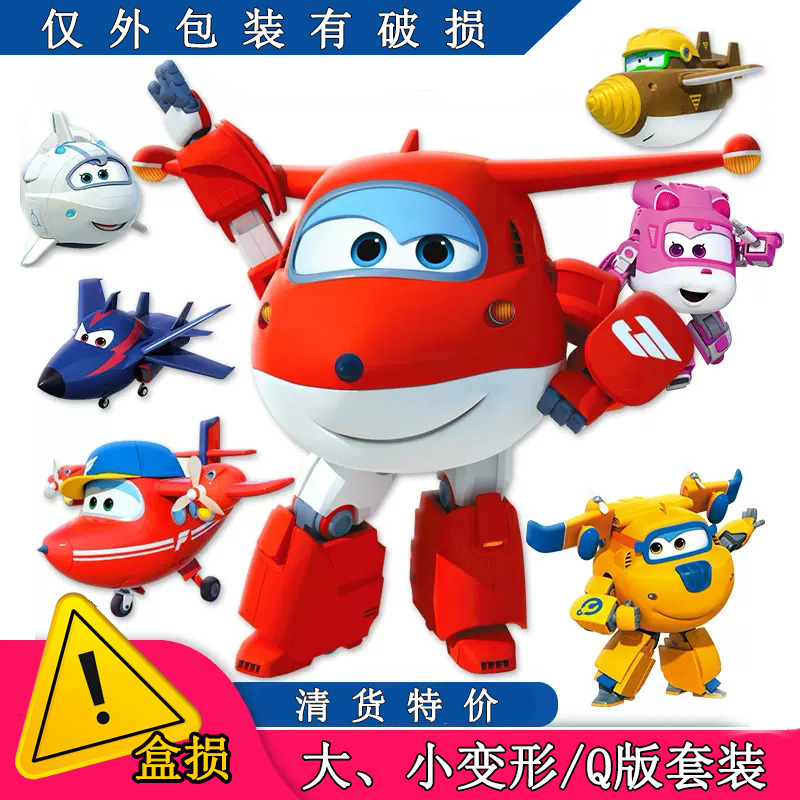 超级飞侠奥迪双钻乐迪变形玩具