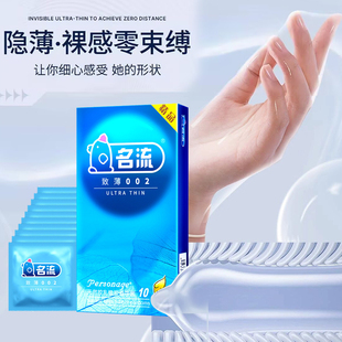 ****名流****套致薄002****光面茉莉花香大颗粒3只装 特惠新