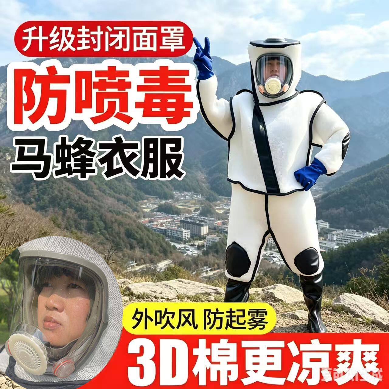 2026新款马蜂服防蜂衣全套专用防蜂服捉胡蜂消防连体服透气马蜂衣