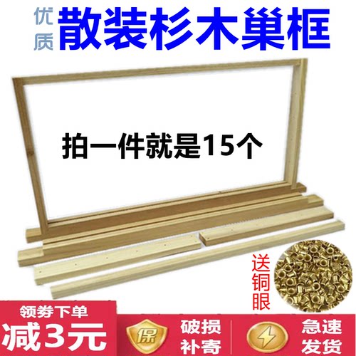 养蜂工具标准巢框蜜蜂巢框中蜂意蜂巢框蜂箱巢础全新杉木散装包邮