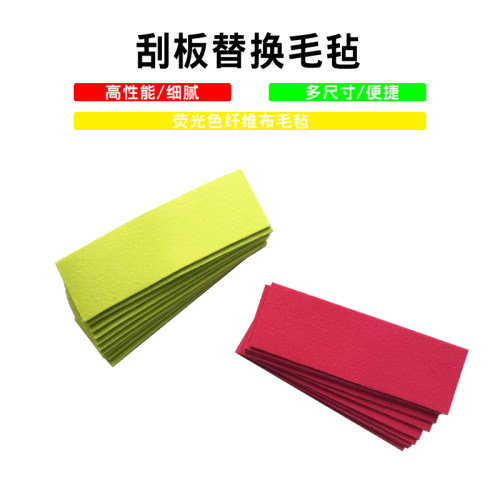 汽车贴膜工具改色膜无痕纤维羊毛贴高性能粉色贴布刮板替换绒布贴