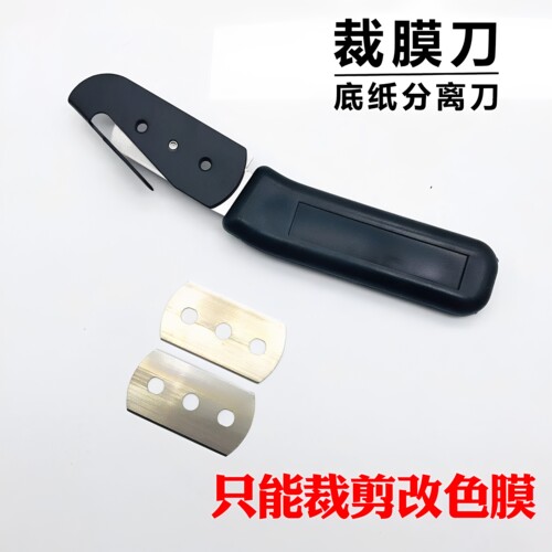 改色膜底纸分离刀不锈钢笔形裁膜刀改色膜裁剪 汽车贴膜工具