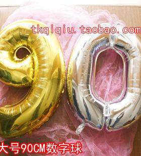 大号90CM40寸银色、金黄色铝膜数字气球 0至9数字球生日婚庆布置