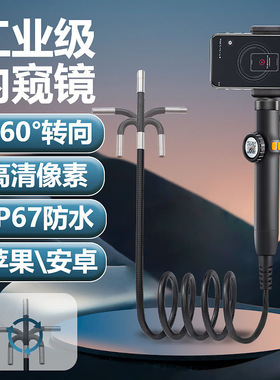 Endoscope auto repair and inspection转向内窥镜汽修维修检测
