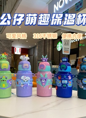 Children's Day Gift Straw Insulated Cup Cartoon Water Cup