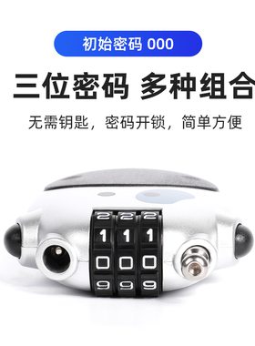 Motorcycle helmet password lock, secure and extendable