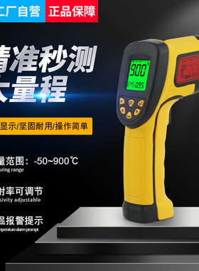 AS862A infrared thermometer gun 900 degrees红外线测温枪工业