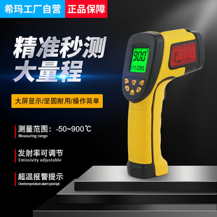 AS862A infrared thermometer gun 900 degrees红外线测温枪工业