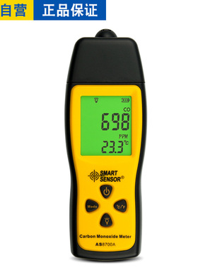 AS8700A portable gas carbon monoxide detector一氧化碳检测仪