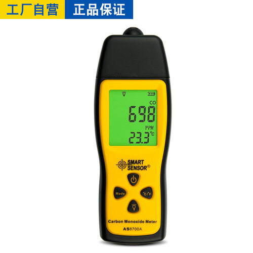 AS8700A portable gas carbon monoxide detector一氧化碳检测仪