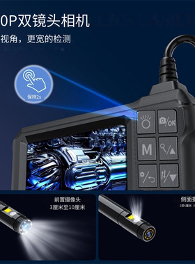 New high-definition 4.3-inch digital industrial endoscope