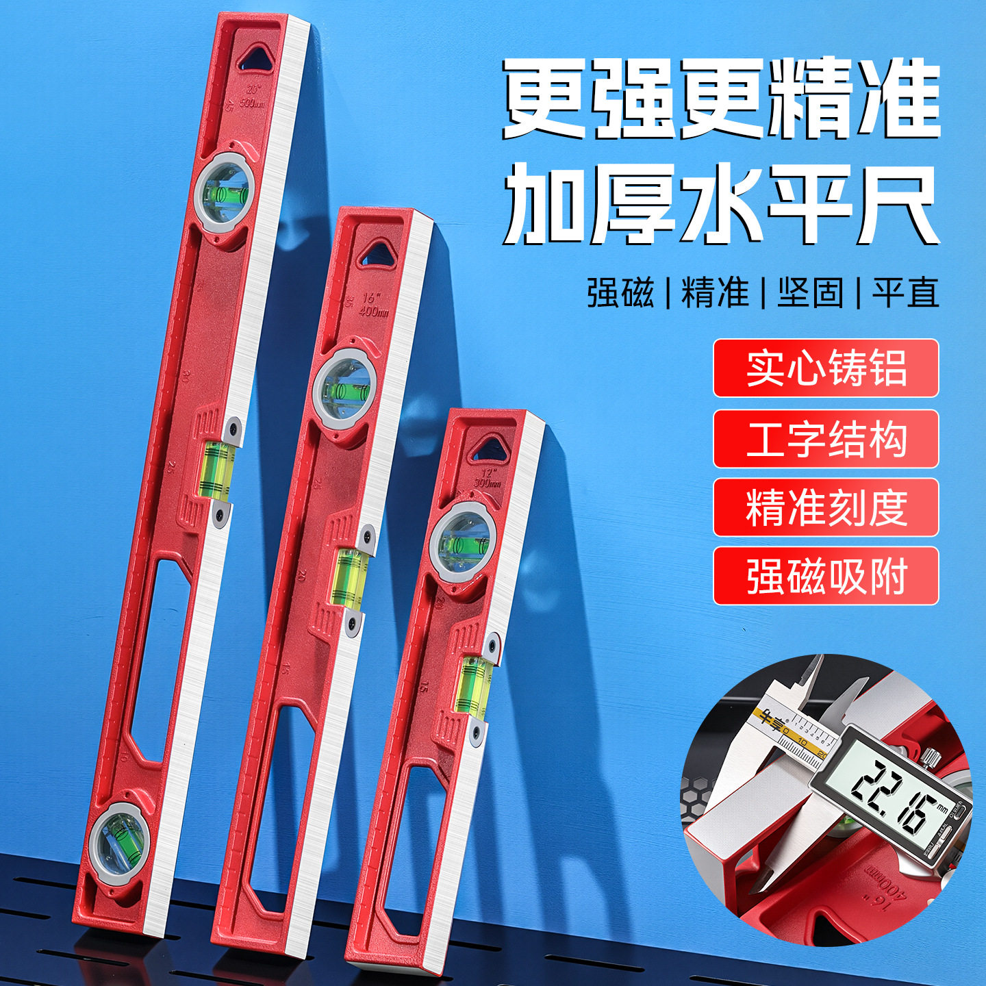 Laser aluminum alloy level ruler for construction sites图片