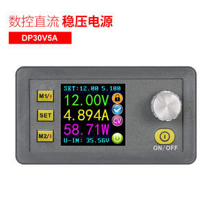 DP30V5A step-down DC voltage regulator power adapter