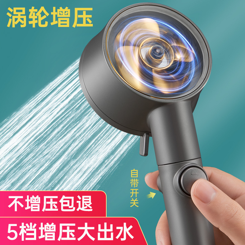 Turbocharged shower set涡轮增压淋浴花洒喷头家用洗澡莲蓬套装