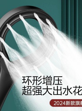 Boosting showerhead handheld showerhead set增压花洒环形