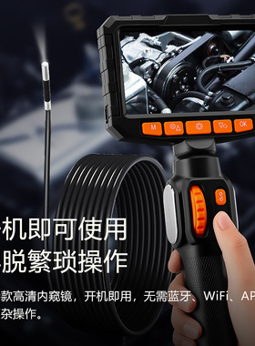 5-inch high-definition endoscope for automotive repair visit