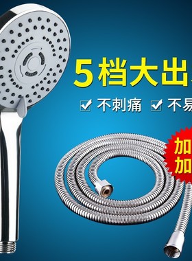 Shower Head Set Boost淋浴花洒喷头套装增压洗澡单头浴霸水龙头