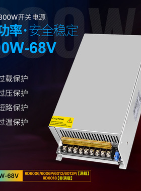 68V-800W Switching Voltage Stabilized Power Supply RD6012