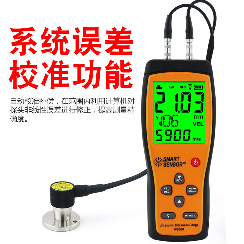 AS860 steel plate ultrasonic thickness gauge 1-300mm测厚仪