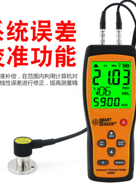 AS860 steel plate ultrasonic thickness gauge 1-300mm测厚仪