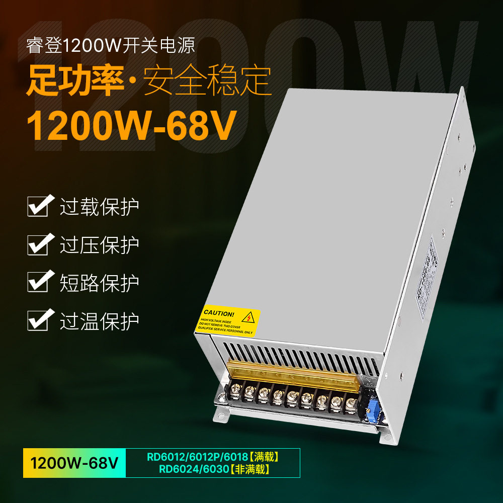 110V/220V to 68V-1500W Switching Voltage Stabilized Power Su